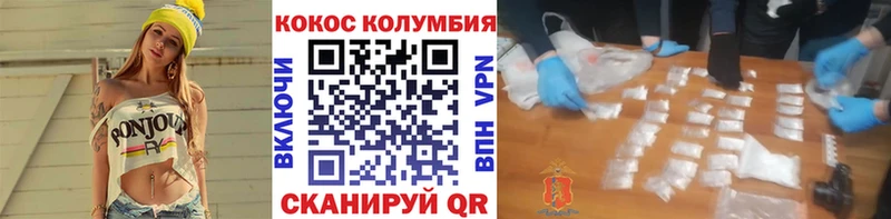 КОКАИН VHQ  Купить где  Железногорск 