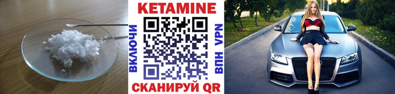 КЕТАМИН VHQ Железногорск