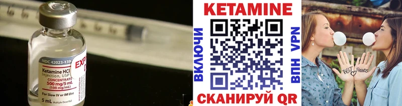 КЕТАМИН VHQ  Купить  Железногорск 