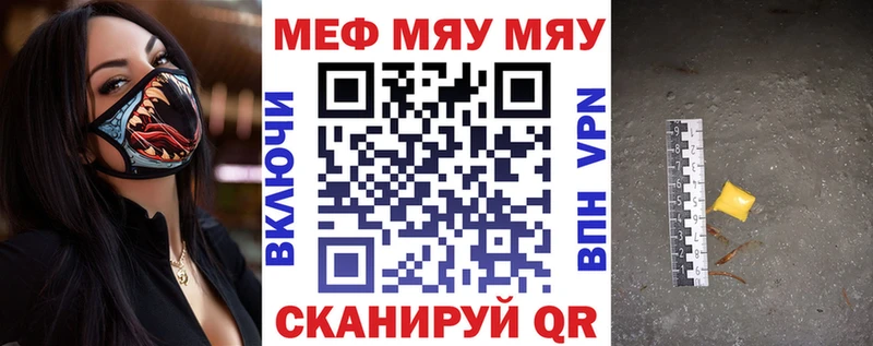 Купить  Железногорск  Мефедрон мяу мяу 